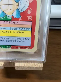 Wartortle - 1997 Topsun Blue Back - No Number Error - Pokemon Japanese PSA 4 - Image 4