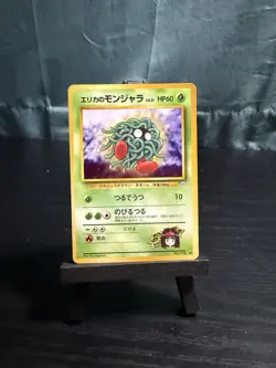 Pokemon TCG Japanese Erika's Tangela Gym Heroes No. 114 - Image 1