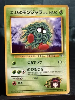 Pokemon TCG Japanese Erika's Tangela Gym Heroes No. 114 - Image 2