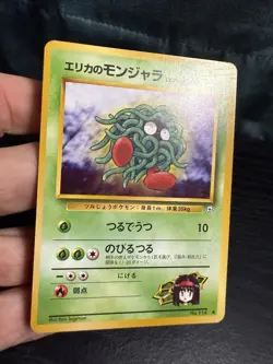 Pokemon TCG Japanese Erika's Tangela Gym Heroes No. 114 - Image 4