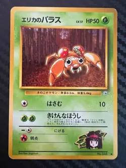 Pokemon TCG Japanese Erika's Paras Gym Heroes No. 046 US Seller HP - Image 1