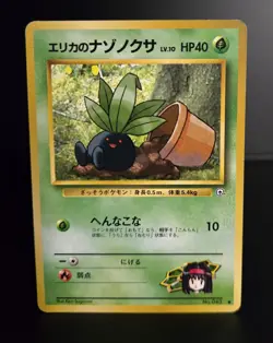 Pokemon TCG (JPN) - ERIKA'S ODDISH #043 LEADERS' STADIUM (GYM HEROES) 1998 - HP - Image 1
