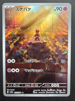 Sandygast AR 75/71 SV2D Clay Burst Japanese Pokemon Card - NM - Image 1