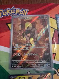 Pokemon TCG Japanese Lot (6) Cards AR and RR Full Art Terrakion NM US Seller - Image 2