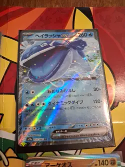 Pokemon TCG Japanese Lot (6) Cards AR and RR Full Art Terrakion NM US Seller - Image 3