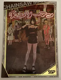 REZE SSP SSP-10 Numbered 108/488 The Second Bomb Chainsaw Man Anime CCG Card - Image 1