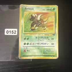 JAPANESE Pinsir ~ No. 127 ~ Holo ~ JUNGLE ~ Pokemon Card - Image 1