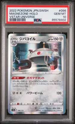 2022 POKEMON JAPANESE SWORD & SHIELD VSTAR UNIVERSE MAGNEZONE-HOLO #96 - PSA 10 - Image 1