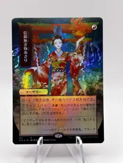 Faithless Looting 101 Foil JP Alternate Art Strixhaven: Mystical Archives MTG NM - Image 1