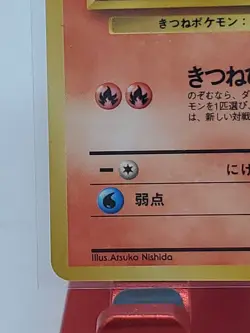 Vulpix Vending Series No. 037 Japanese Non Holo Pokemon TCG Glossy LP - Image 4