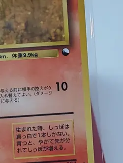 Vulpix Vending Series No. 037 Japanese Non Holo Pokemon TCG Glossy LP - Image 5
