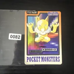 Hypno No. 097 Carddass FILE Pokemon Card Pocket Monsters Japanese - Image 1