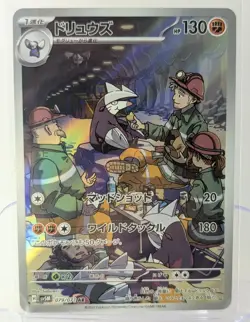 Excadrill 079/071 AR sv5M Cyber Judge JP JPN Japanese Pokemon TCG NM - Image 1