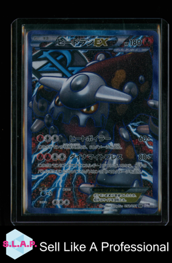 FA/ HEATRAN EX POKEMON 052/051 2012 SPIRAL FORCE 1ST ED JAPANESE - Image 1