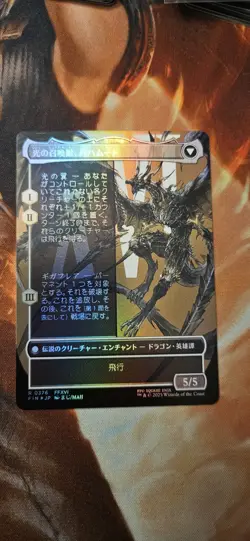 MTG Dion, Bahamut's Dominant Foil Borderless Card Final Fantasy Japanese Edition - Image 2