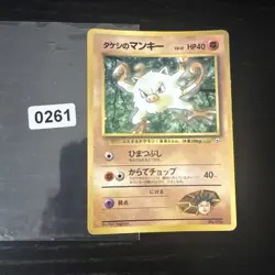 Brock’s Mankey #056 Japanese Pokemon Cards Promo Gym Corocoro Glossy - Image 1
