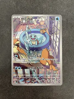 Bulbasaur Charmander Squirtle AR SVG Special Deck Set Pokemon Card Japanese NM - Image 5