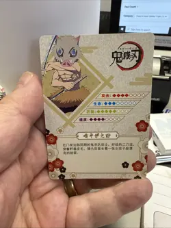 Demon Slayer Inosuke Card - Rare Collectible Trading Card - Image 2