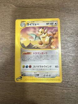 Dragonite 018/T Promo 2002 Japanese Exclusive Pokemon Trainer Magazine Rare Card - Image 1