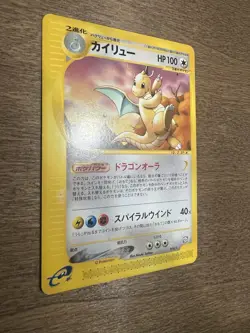 Dragonite 018/T Promo 2002 Japanese Exclusive Pokemon Trainer Magazine Rare Card - Image 2