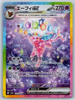 Espeon ex - SAR Terastal Festival SV8a 211/187 Special Art Rare Pokemon Card NM - Image 1
