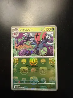 Accelgor (Master Ball Reverse) 009/086 - Japanese Pokemon Card - White Flare - Image 1