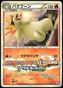 Typhlosion 003/L-P Pokemon Fan Magazine Japanese Pokemon Card Damaged-1 - Image 1