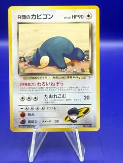 Rockets Snorlax No. 143 Japanese Gym Heroes Pokemon Trading Card Regular NM - Image 1