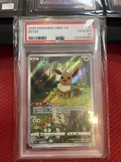 2025 POKEMON SIMPLIFIED CHINESE CBB2 C-GEM PACK VOL 2 #15 EEVEE PSA 10 - Image 1