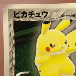 Pikachu 112/PCG-P Meiji PROMO Delta 2003 Japanese Pokemon TCG Nintendo JAPAN P23 - Image 2