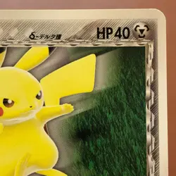 Pikachu 112/PCG-P Meiji PROMO Delta 2003 Japanese Pokemon TCG Nintendo JAPAN P23 - Image 3
