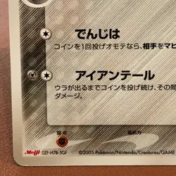 Pikachu 112/PCG-P Meiji PROMO Delta 2003 Japanese Pokemon TCG Nintendo JAPAN P23 - Image 5