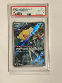 PSA 10 Misty's Psyduck AR 071/063 SV9a Heat Wave Arena Pokemon TCG Japanese 2025 - Image 1
