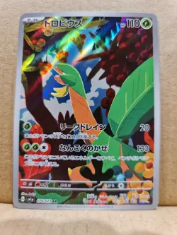 Tropius 074/073 AR Triplet Beat sv1a Art Rare Pokemon TCG Japanese - Image 1