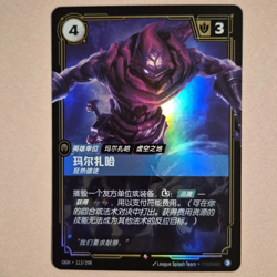 Chinese Foil Riftbound Malzahar Card 113/298 TCG Foil card - Image 1