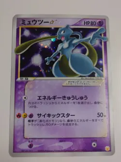 POKEMON CARD GAME JAPANESE Mewtwo Gold Star 002/002 Gift Box - Image 1
