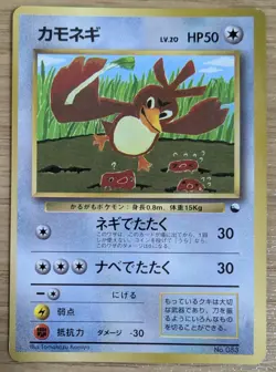 【NM】Farfetch'd Pokemon Card Japanese corocoro No.089 Old Back From Japan - Image 1