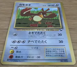 【NM】Farfetch'd Pokemon Card Japanese corocoro No.089 Old Back From Japan - Image 3