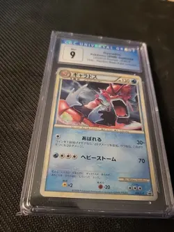 CGC 9 Gyarados Holo Random Basic Pack Promo Japanese 2009 Pokemon Card #004 - Image 3