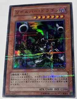 Revolver Dragon Holo Yu-Gi-Oh Card DL4-055 Very Rare From Japan Konami F/S - Image 1