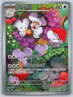 Maushold - Art Rare - Clay Burst SV2D 081/071 AR Mizue Korean Pokemon Card NM - Image 1