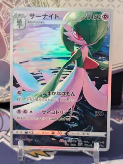 CUSTOM Card Gardevoir Holo Pokemon Online Illustration Exhibition - Image 1