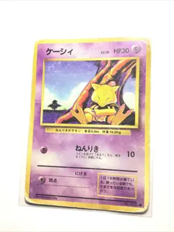 ABRA - No. 063 - Japanese Base Set - Pokemon Card - HP - Image 1