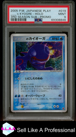 _____'S KYOGRE POKEMON TCG 19 2005 PLAY PROMOS SWIRL POP 344 JAPANISCH PSA 9 - Image 1