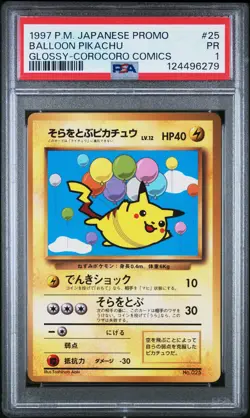 1997 POKEMON JPN COROCORO COMICS PROMO #25 BALLOON PIKACHU-GLOSSY PSA 1 - Image 1
