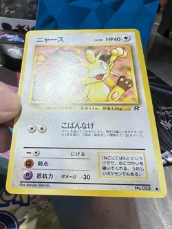 Meowth 052 / Persian 053 Japanese Team Rocket Vintage 1997 Pokemon Lot - Image 4