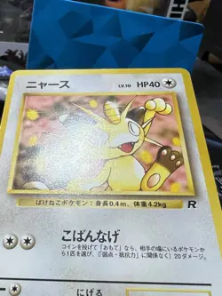 Meowth 052 / Persian 053 Japanese Team Rocket Vintage 1997 Pokemon Lot - Image 5