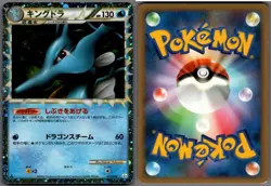 2010 Pokemon, Japanese, Reviving Legends, 15/080 Kingdra Prime, 1st Ed Holo Rare - Image 1