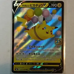 Flying Pikachu V - S8a: 25th Anniversary Collection #023/028 Japanese Pokemon - Image 1