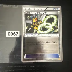 Pokemon Beedrill Spirit Link Holo 113/131 CP4 Premium Champion Pack - Image 1